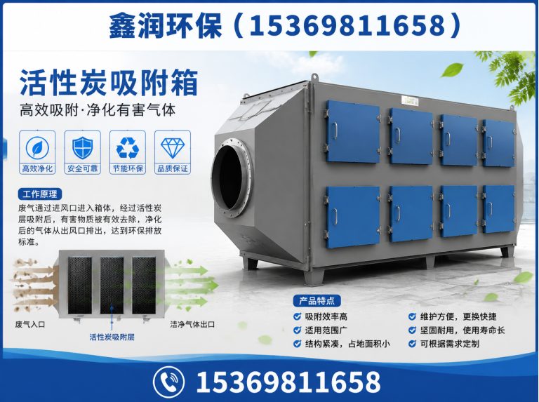 盐山县鑫润环保展示图